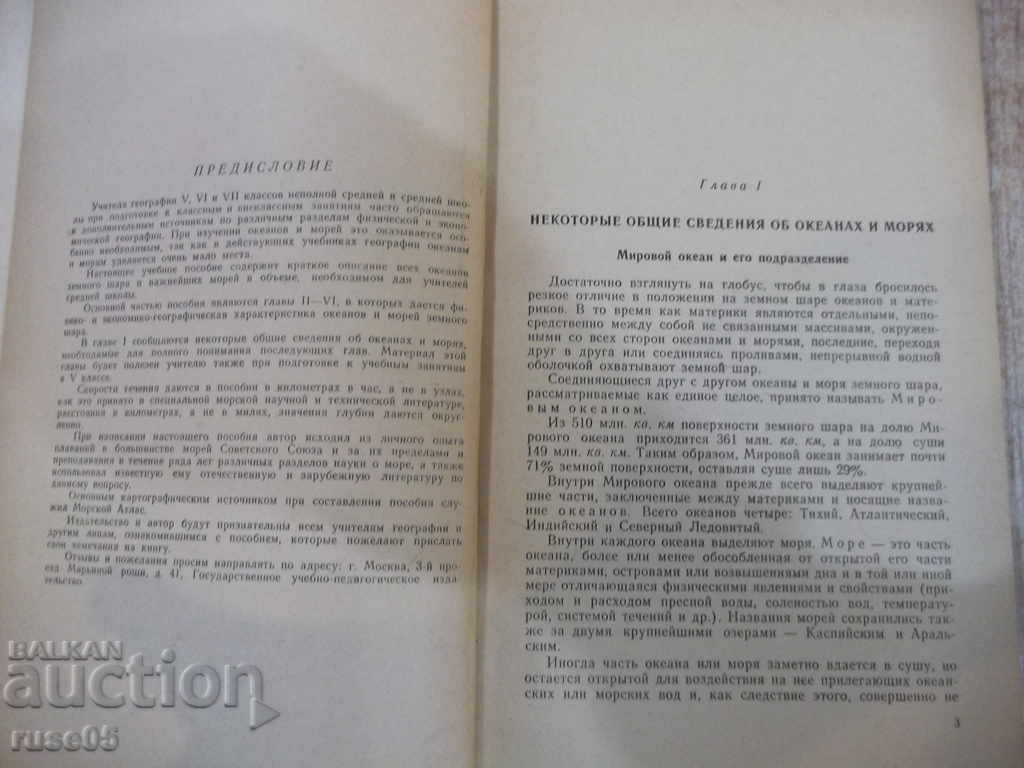 Oceans and Seas by AF Plakhotnik - 184 pages with price 15.00 BGN | € 7.67