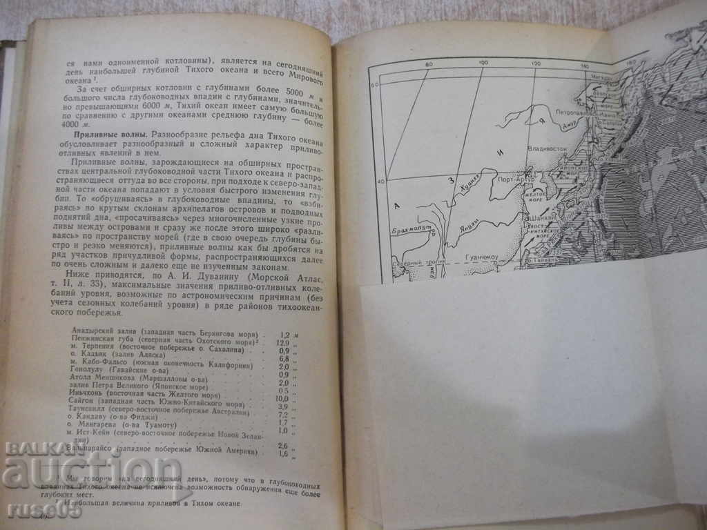 Auction  Oceans and Seas by AF Plakhotnik - 184 pages