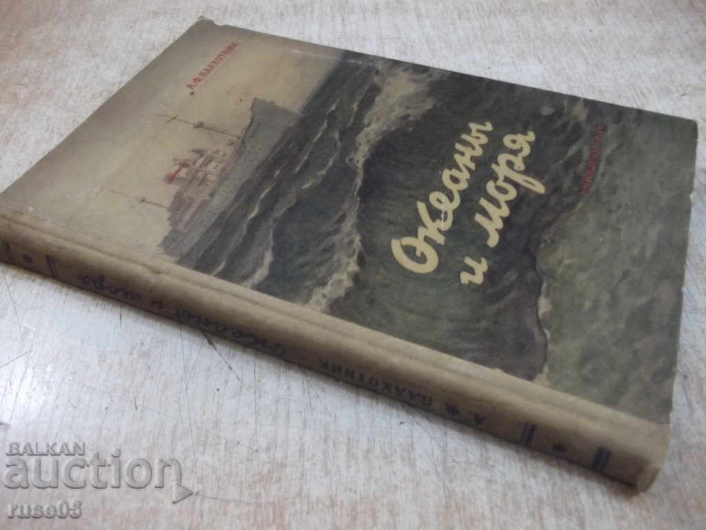 Oceans and Seas by AF Plakhotnik - 184 pages - 7