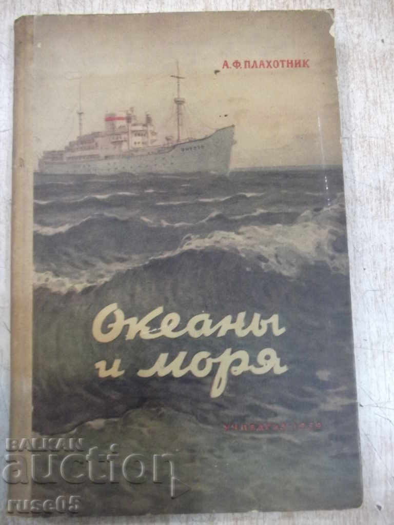 Oceans and Seas by AF Plakhotnik - 184 pages