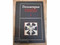 The book "Tensometry in mechanical engineering - R. Makarov" - 288 pages.