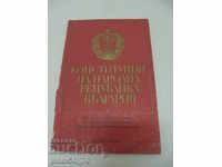Nr. * 3665 cartea veche „Constituția Republicii Populare Bulgaria”