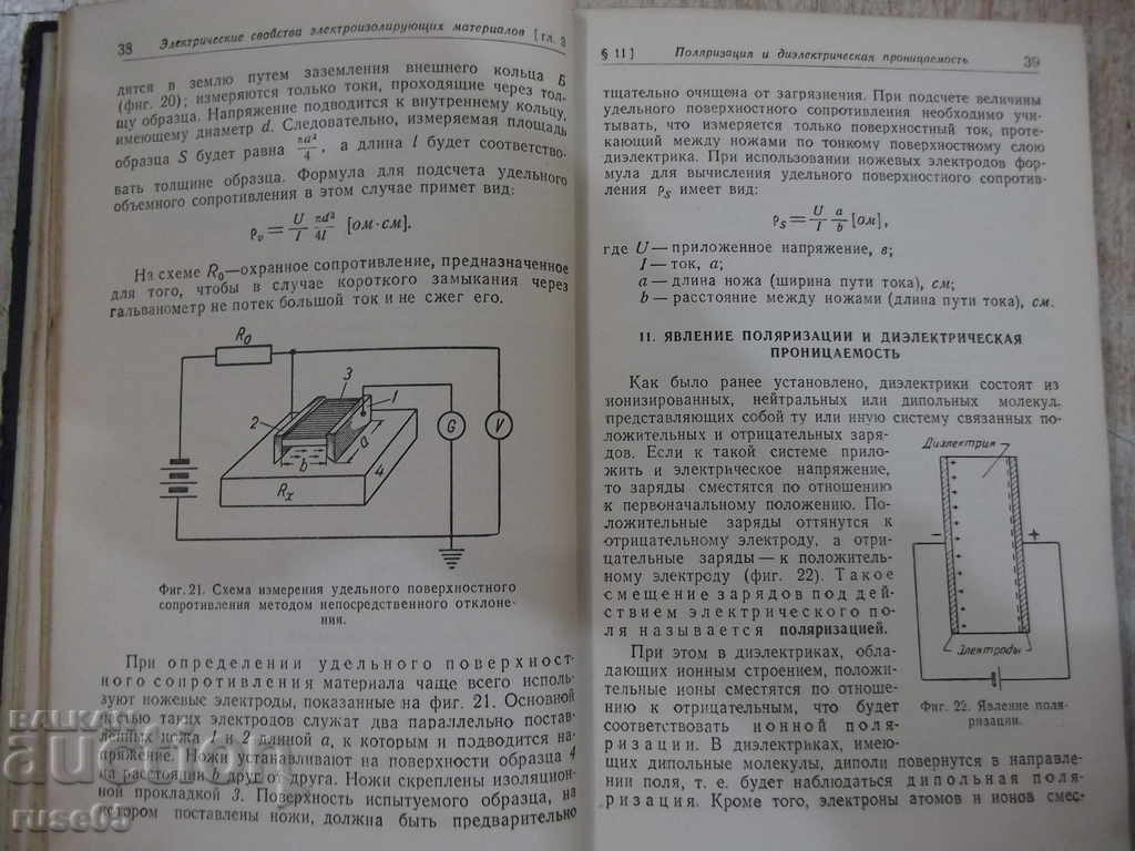 Delivery of The book "Radio engineering materials - GI Rabchinskaya" - 272 pages Delivery of The book "Radio engineering materials - GI Rabchinskaya" - 272 pages