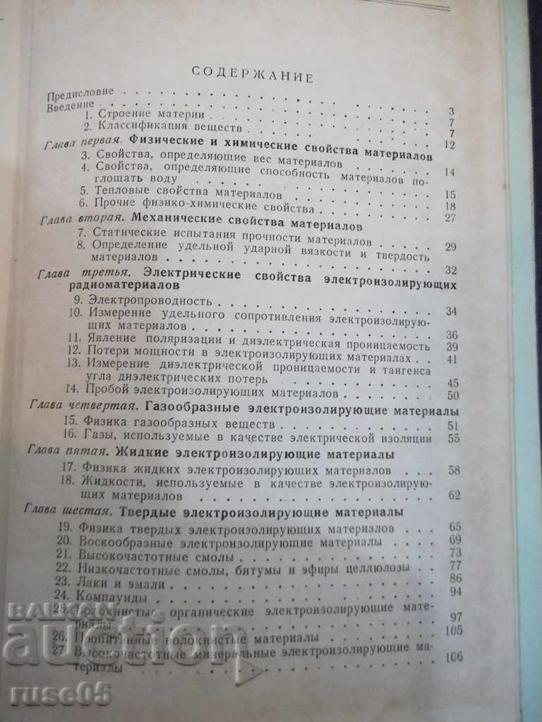 The book "Radio engineering materials - GI Rabchinskaya" - 272 pages - 5 The book "Radio engineering materials - GI Rabchinskaya" - 272 pages - 5
