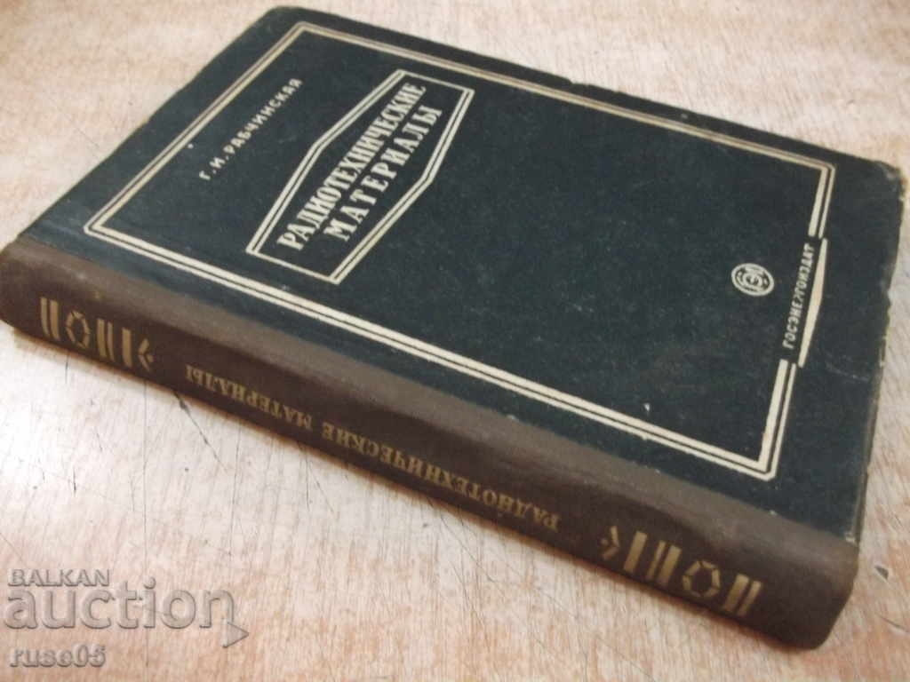 The book "Radio engineering materials - GI Rabchinskaya" - 272 pages - 7 The book "Radio engineering materials - GI Rabchinskaya" - 272 pages - 7