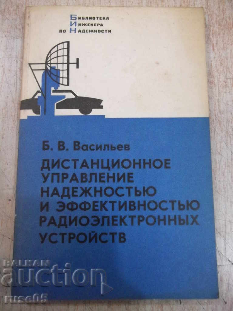 Cartea „Telecomanda fiabilității și ... - B. Vasilyev” - 224 pagini