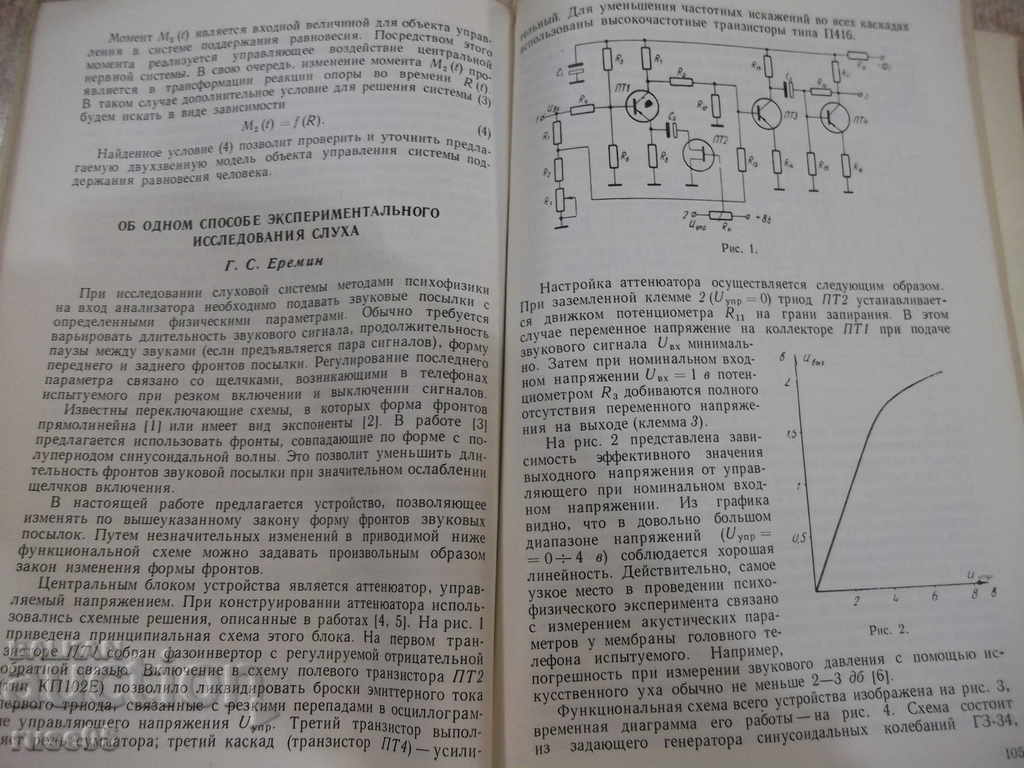 Delivery of The book "Problems of bionics - BS Sotskov" - 156 pages. Delivery of The book "Problems of bionics - BS Sotskov" - 156 pages.