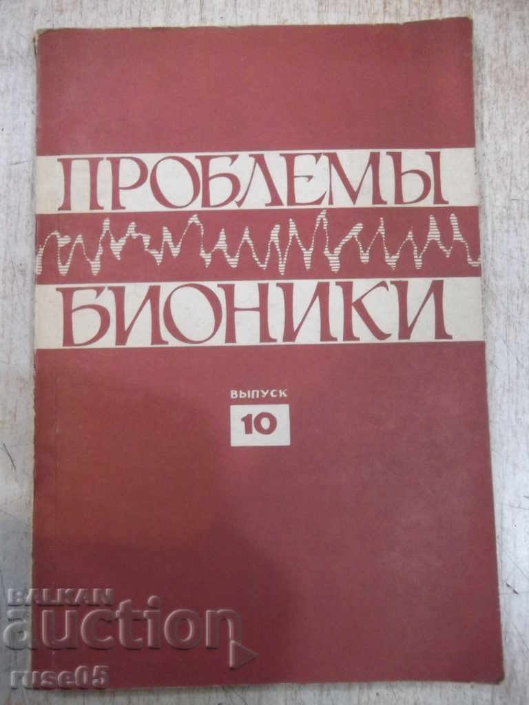 Cartea „Probleme ale bionicilor - BS Sotskov” - 156 pagini.