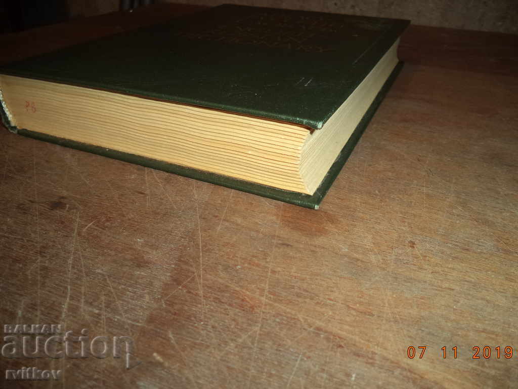 Παράδοση Αγγλο-Ρωσικό Λεξικό