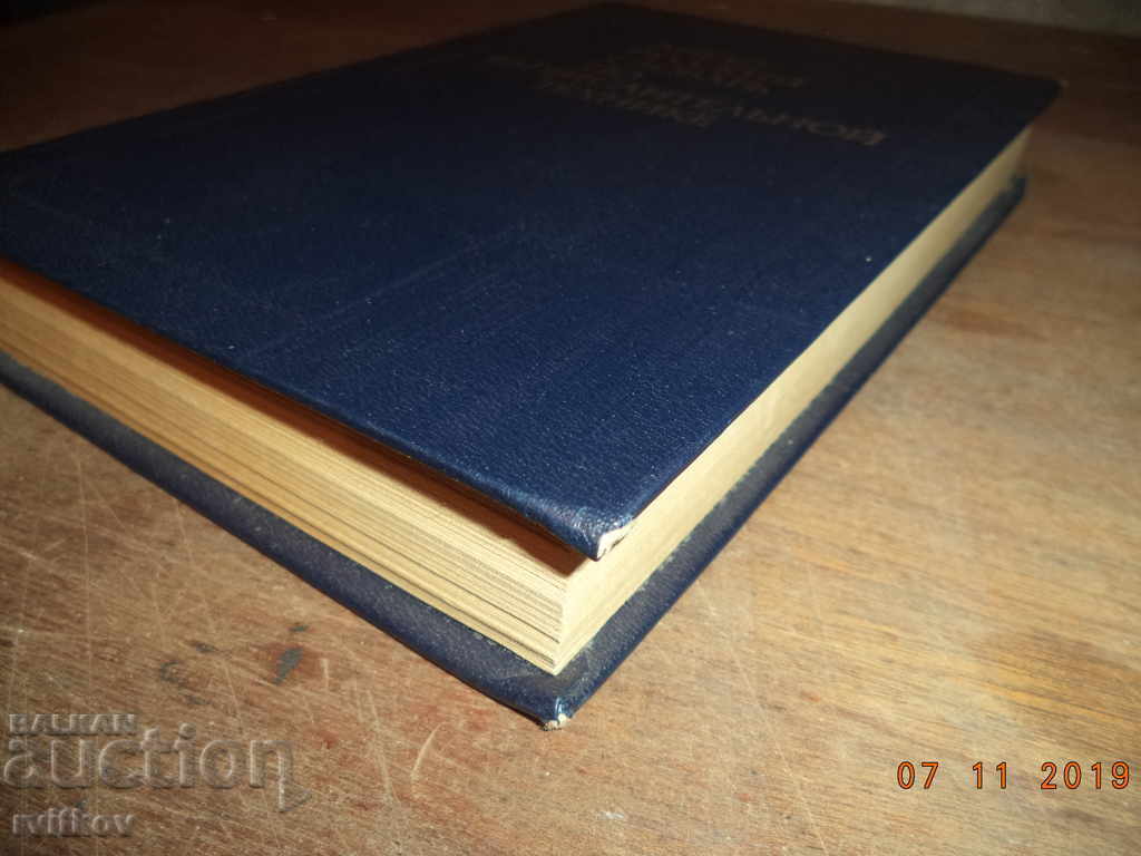 Auction English-Russian Dictionary of Computer Engineering Auction English-Russian Dictionary of Computer Engineering