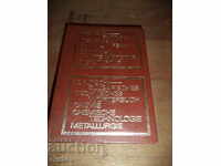 Немско-Български технически речник.Химия