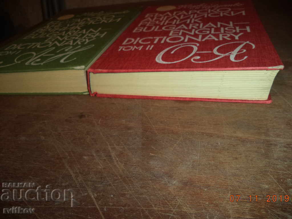 Auction Bulgarian-English Dictionary. Volumes 1 and 2 Auction Bulgarian-English Dictionary. Volumes 1 and 2