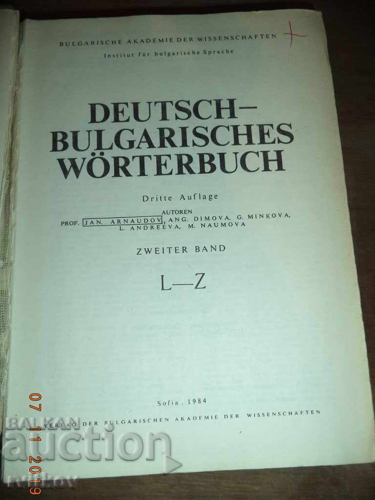 Dicționar German-Bulgar. Volumul 1 și 2 cu preț € 8.00 | 15.65 BGN Dicționar German-Bulgar. Volumul 1 și 2 cu preț € 8.00 | 15.65 BGN