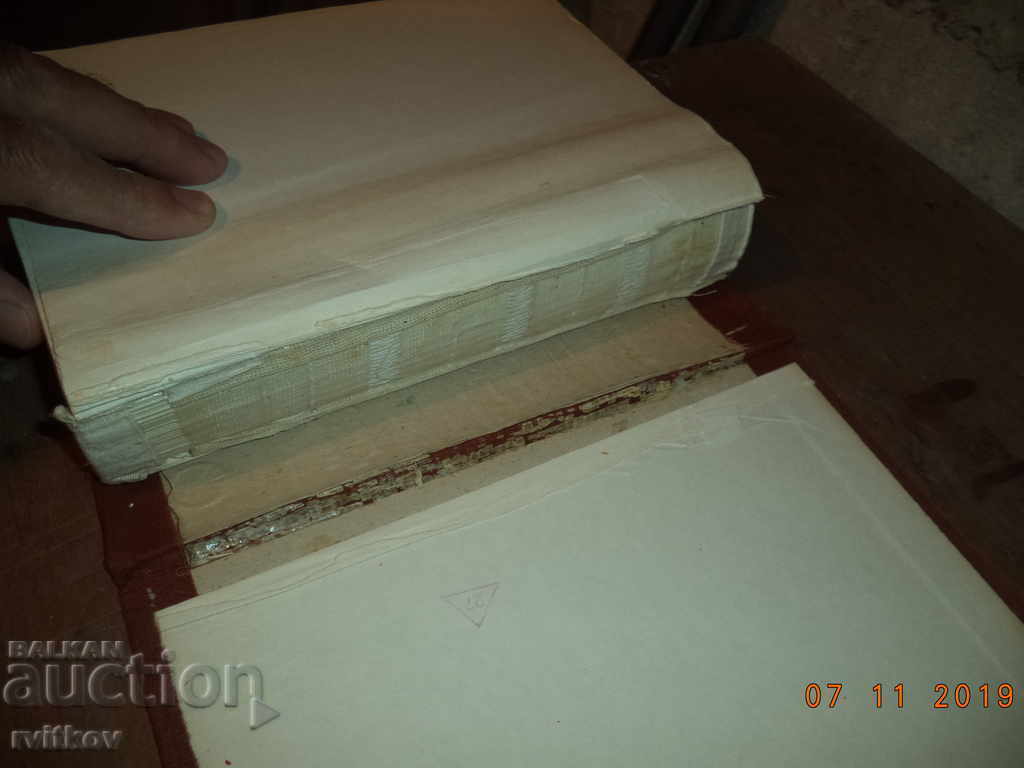 Auction German-Bulgarian Dictionary. Volumes 1 and 2 Auction German-Bulgarian Dictionary. Volumes 1 and 2