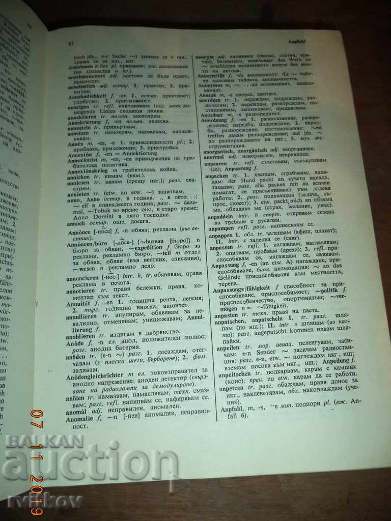 German-Bulgarian Dictionary. Volumes 1 and 2 - 5 German-Bulgarian Dictionary. Volumes 1 and 2 - 5
