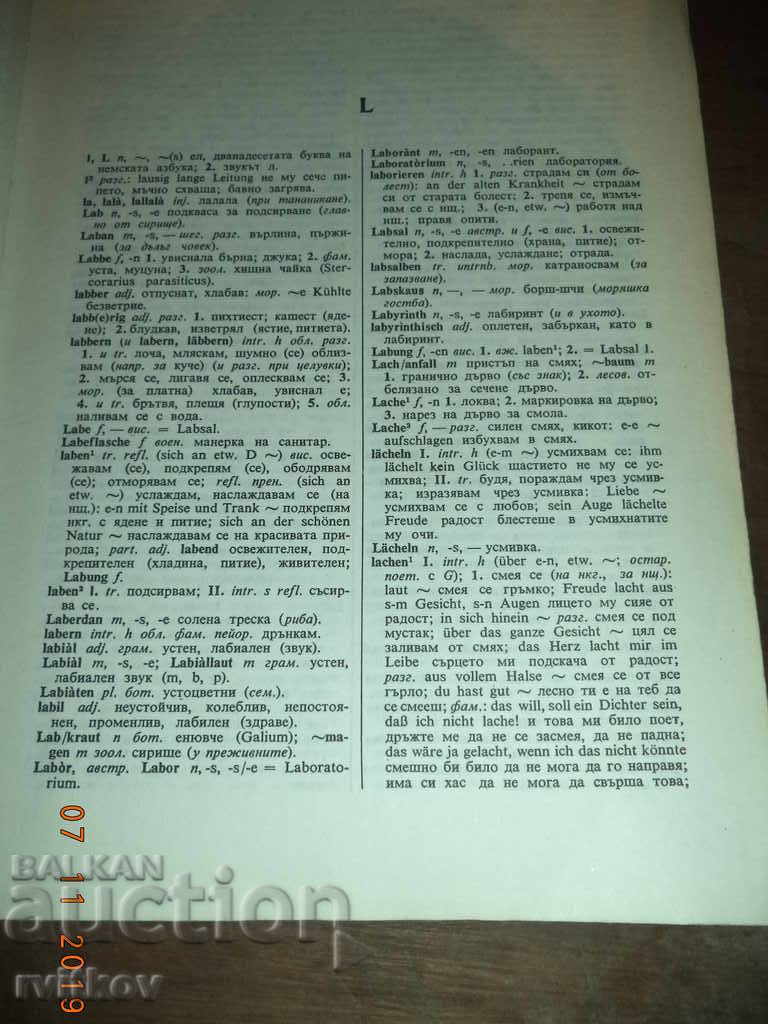 German-Bulgarian Dictionary. Volumes 1 and 2 - 6 German-Bulgarian Dictionary. Volumes 1 and 2 - 6