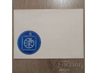 Mailing envelope - Filasserdika 1979