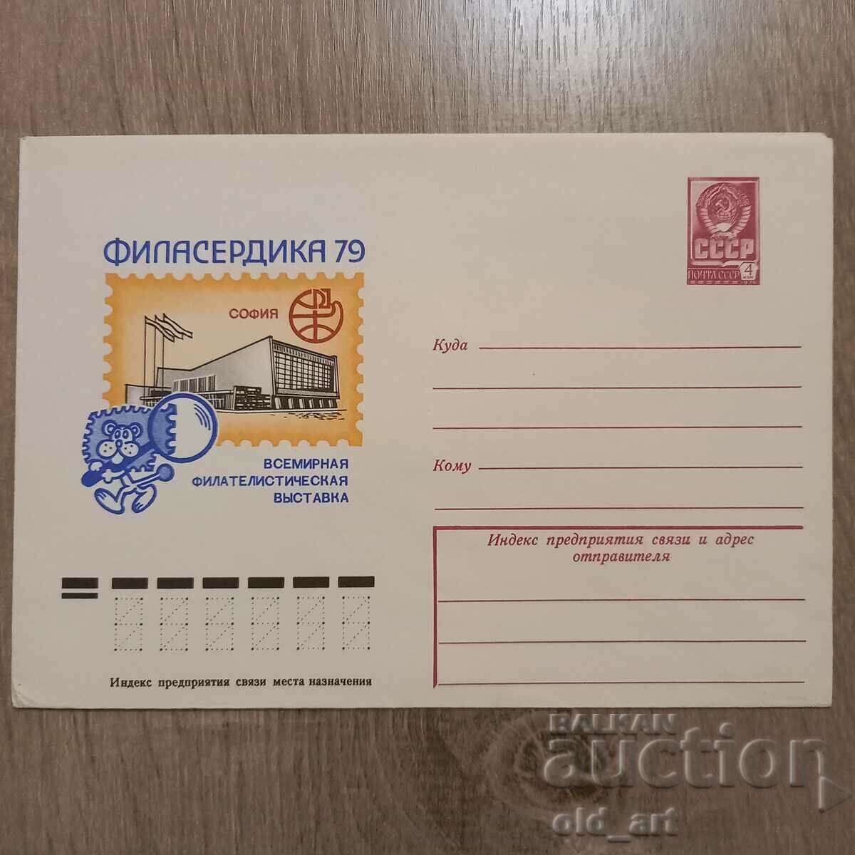 Ταχυδρομικός φάκελος - Φιλασέρδικα 79