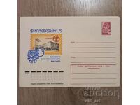 Postal envelope - Filaserdika 79