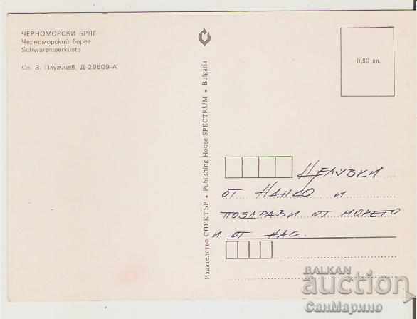 Κάρτα Βουλγαρία Μαύρη Θάλασσα 7 * με τιμή 0.60 BGN | € 0.31 Κάρτα Βουλγαρία Μαύρη Θάλασσα 7 * με τιμή 0.60 BGN | € 0.31