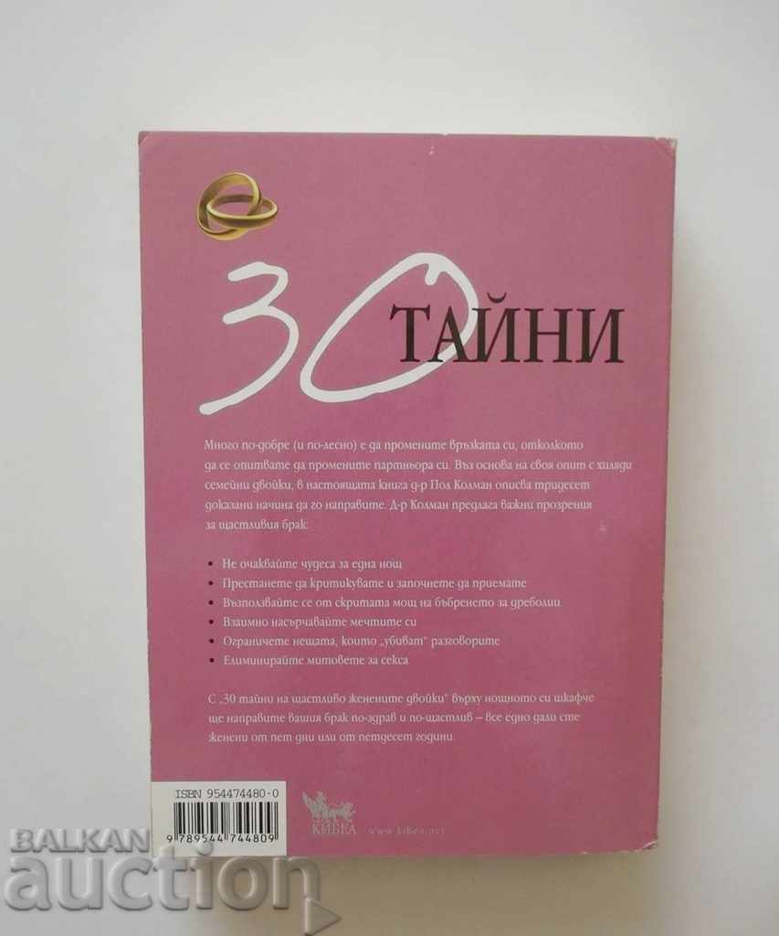 30 Secrets of Happy Married Pairs - Paul Coleman 2009 with price 11.00 BGN | € 5.62 30 Secrets of Happy Married Pairs - Paul Coleman 2009 with price 11.00 BGN | € 5.62