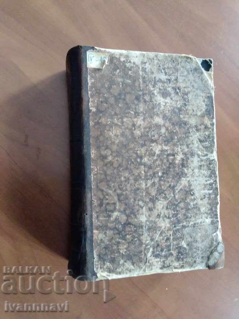 Delivery of About the woman 1894 V. Zhuk. Rare book. Delivery of About the woman 1894 V. Zhuk. Rare book.