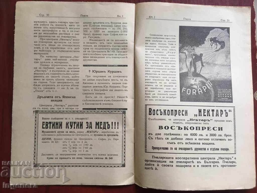 ΠΕΡΙΟΔΙΚΟ "ΠΤΣΕΛΑ" (PCHELA) - ΤΕΥΧ. 1-1939 - 5