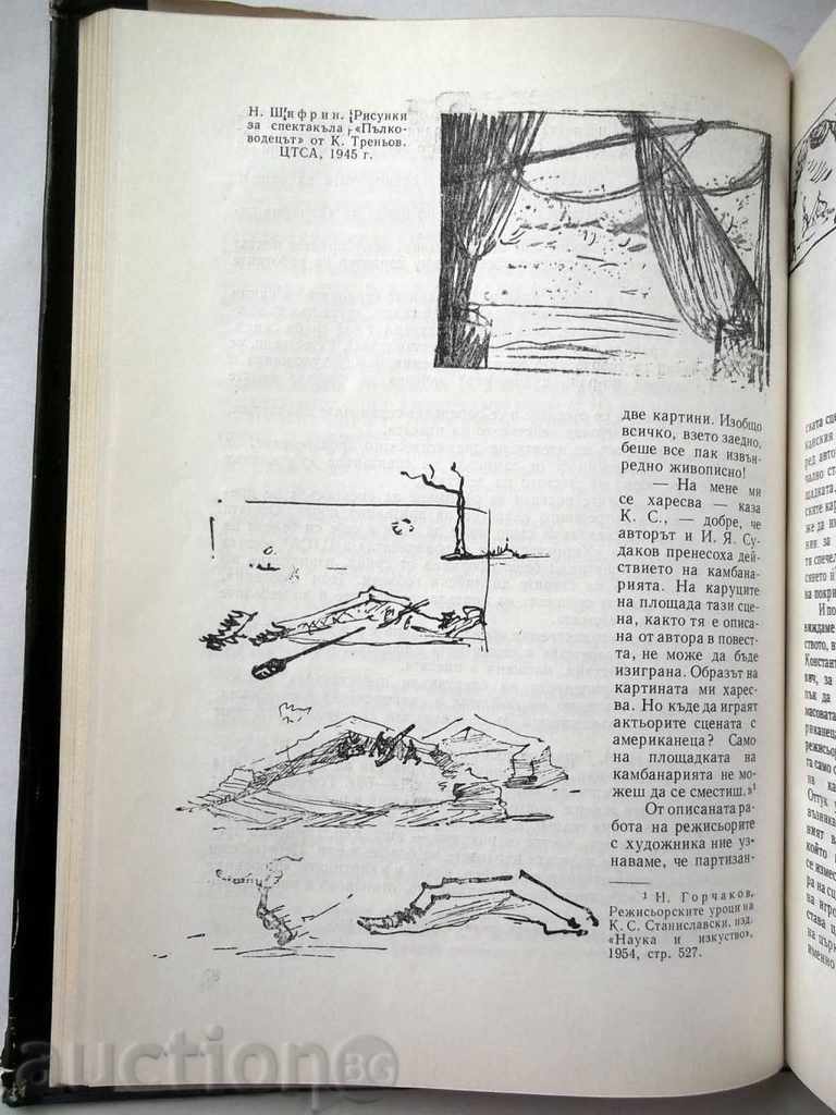 Auction  The artistic integrity of the performance - Alexei Popov 1962