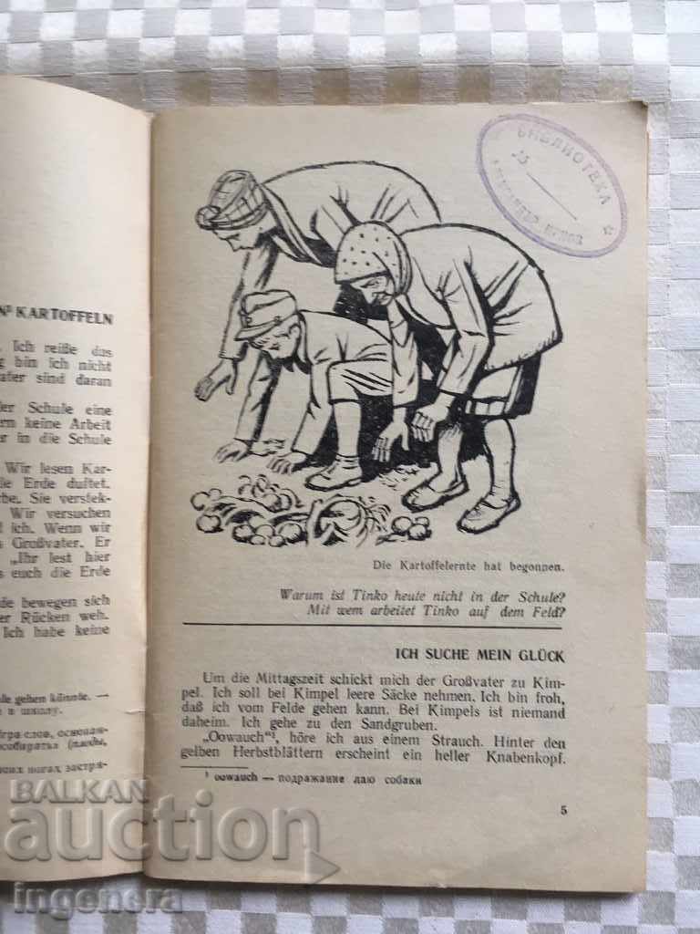 ΒΙΒΛΙΟ-ΓΕΡΜΑΝΙΚΗ ΓΛΩΣΣΑ με τιμή 0.99 BGN | € 0.51 ΒΙΒΛΙΟ-ΓΕΡΜΑΝΙΚΗ ΓΛΩΣΣΑ με τιμή 0.99 BGN | € 0.51