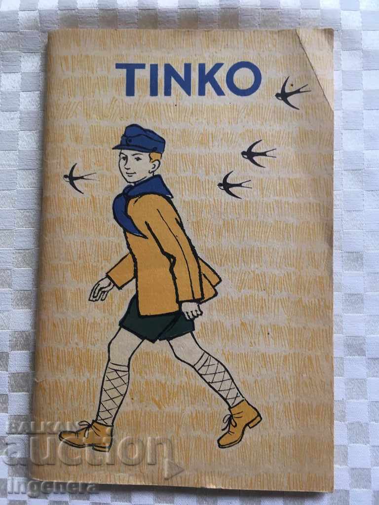 ΒΙΒΛΙΟ-ΓΕΡΜΑΝΙΚΗ ΓΛΩΣΣΑ ΒΙΒΛΙΟ-ΓΕΡΜΑΝΙΚΗ ΓΛΩΣΣΑ