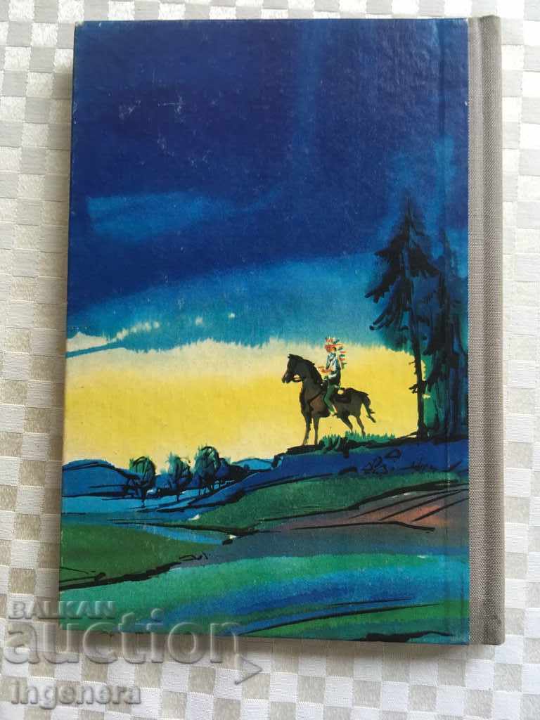 THE BOOK-BLUE LIGHT-IN GERMAN-1974 with price 1.99 BGN | € 1.02 THE BOOK-BLUE LIGHT-IN GERMAN-1974 with price 1.99 BGN | € 1.02