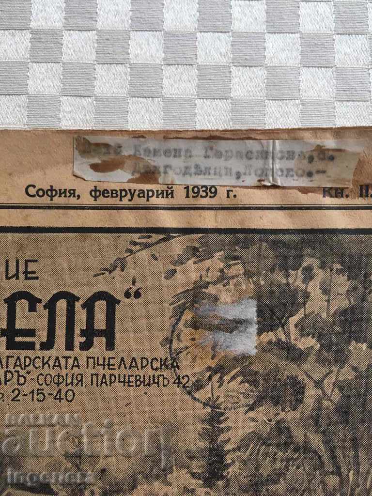 "BEE" LETTER - NO. 2 -1939 with price 22.00 BGN | € 11.25