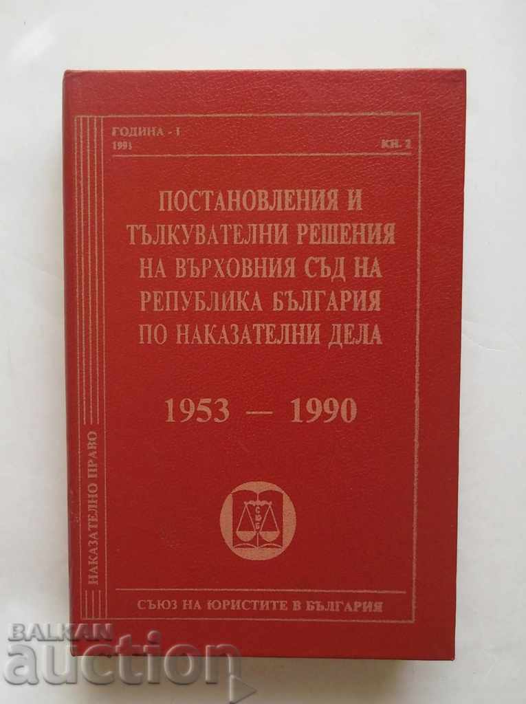 Decrees and interpretative decisions of the Supreme Court of the People's Republic of Bulgaria