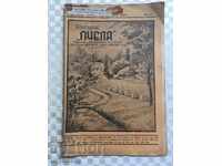 ΠΕΡΙΟΔΙΚΟ "PCHELA" ΤΕΥΧ. 4 - 1939