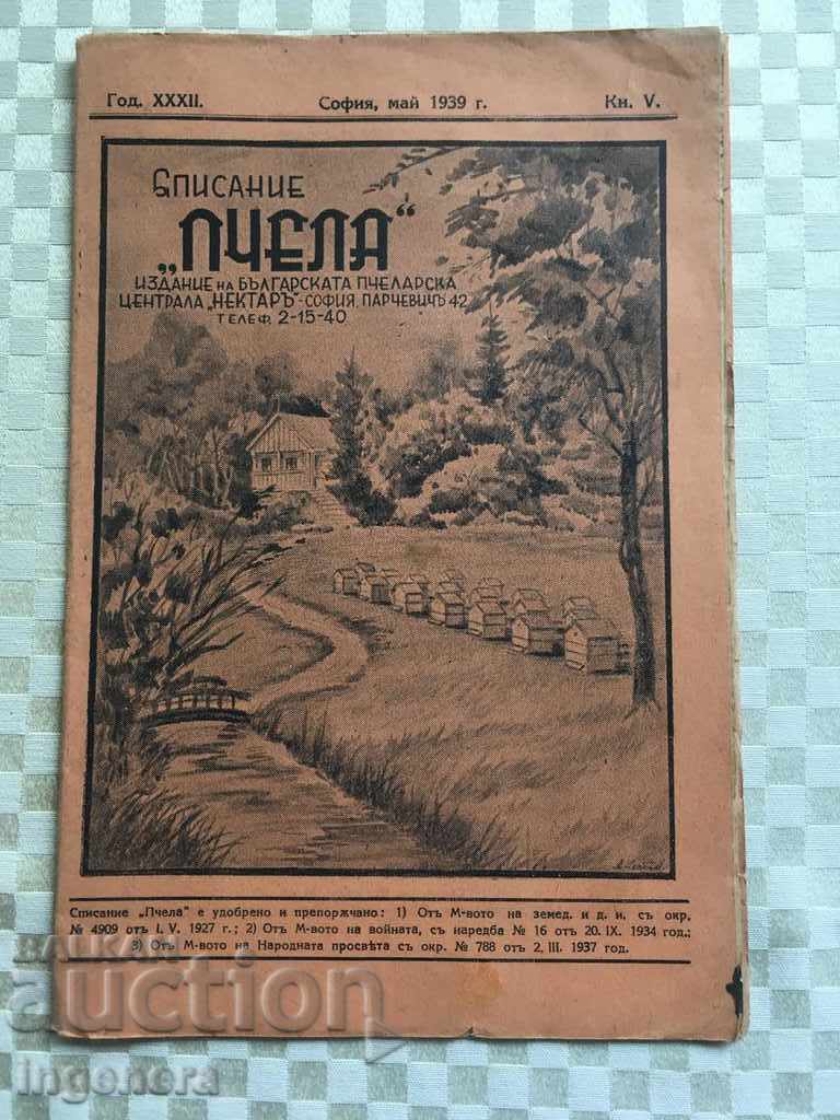 СПИСАНИЕ " ПЧЕЛА " БР. 5 -1939