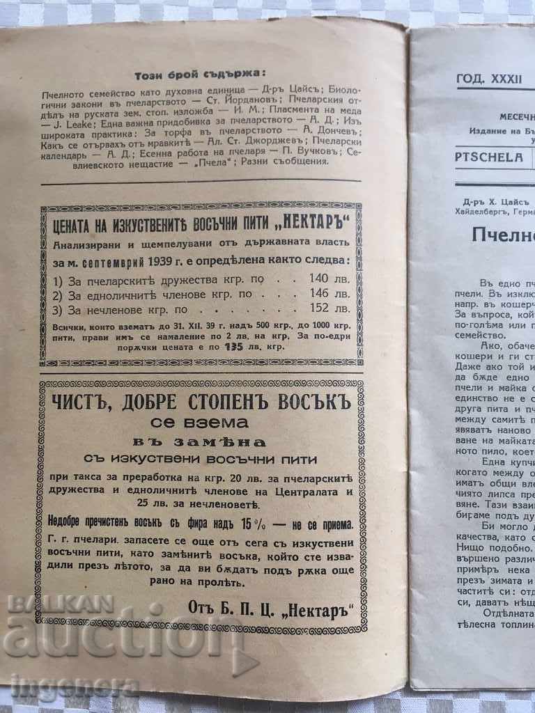 Delivery of WRITING OF THE BEES BR 9 1939 Delivery of WRITING OF THE BEES BR 9 1939