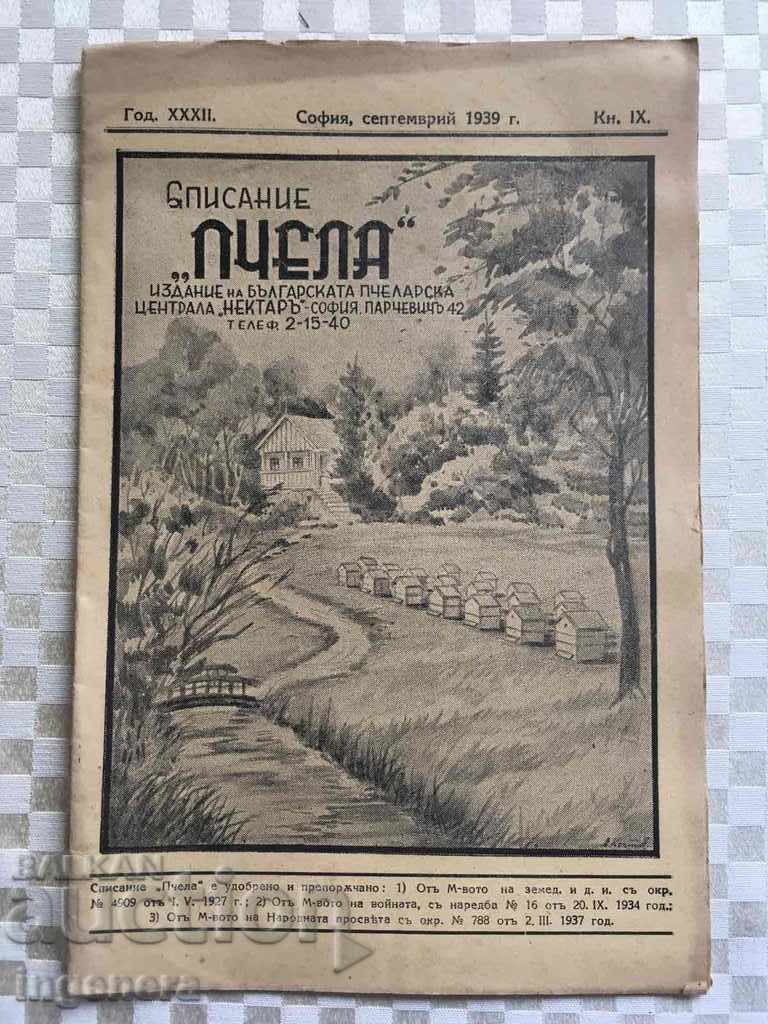 ΠΕΡΙΟΔΙΚΟ "ΠΤΣΕΛΑ" ΤΕΥΧΟΣ 9 1939