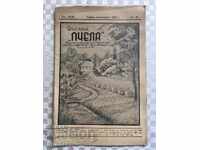 СПИСАНИЕ " ПЧЕЛА " БР 9 1939