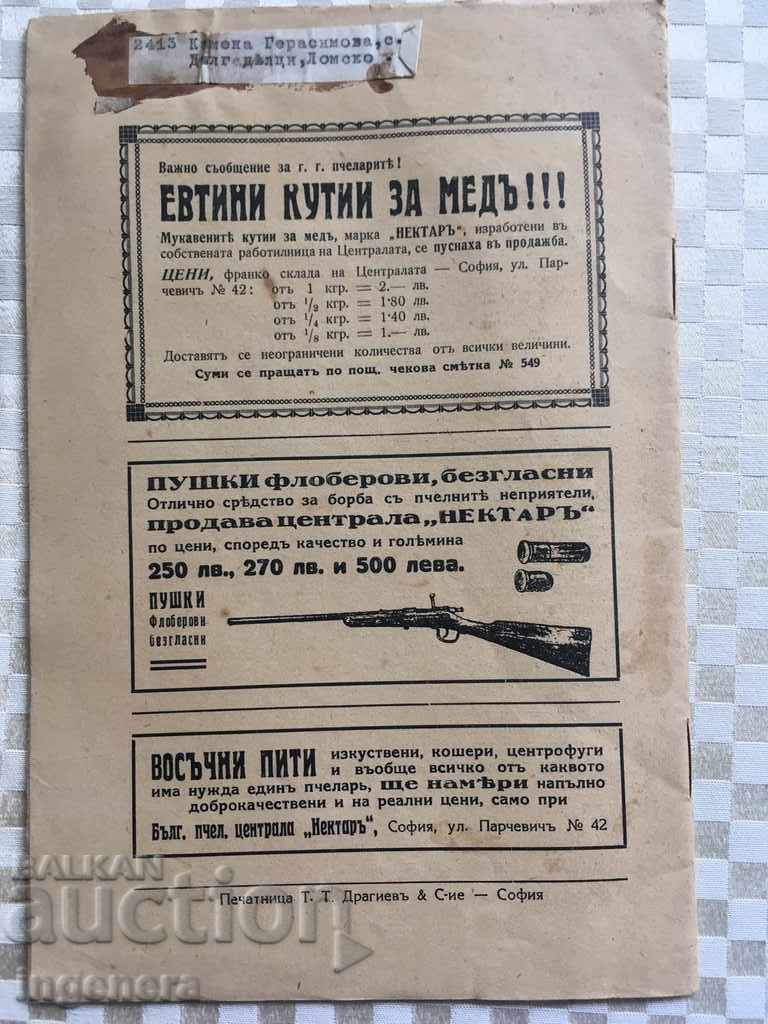 REVISTA + ALBINA NR. 10 ȘI 11 1939 cu preț € 10.90 | 21.32 BGN