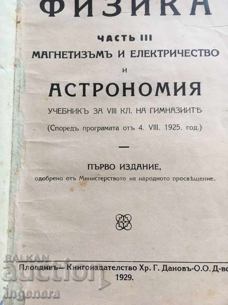 BOOK-TEXTBOOK OF PHYSICS FIRST EDITION-1929 with price 123.00 BGN | € 62.89