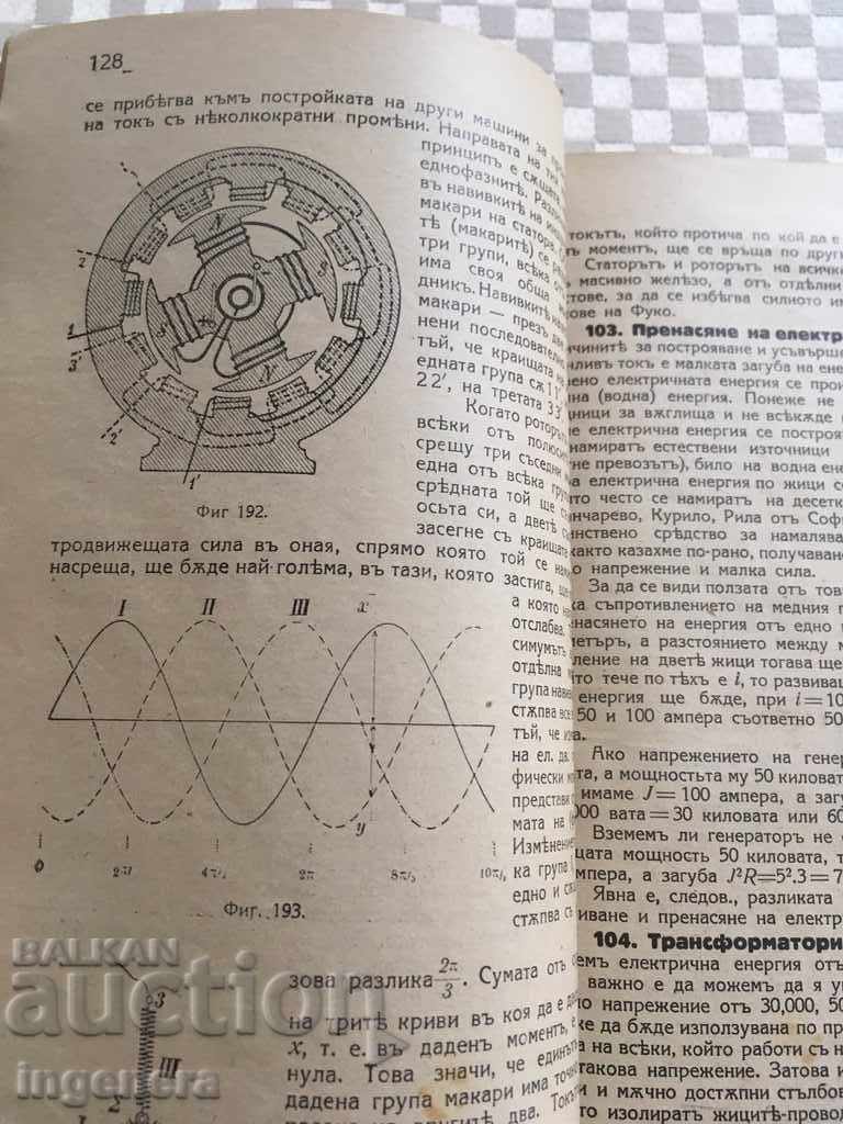 Delivery of BOOK-TEXTBOOK OF PHYSICS FIRST EDITION-1929