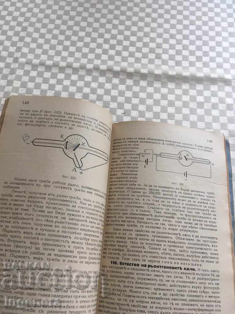 BOOK-TEXTBOOK OF PHYSICS FIRST EDITION-1929 - 6