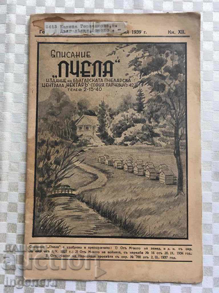 MAGAZINE "PCHELA" ISSUE 12 1939 MAGAZINE "PCHELA" ISSUE 12 1939