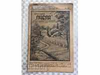 ΠΕΡΙΟΔΙΚΟ "PCHELA" ΤΕΥΧΟΣ 12 1939