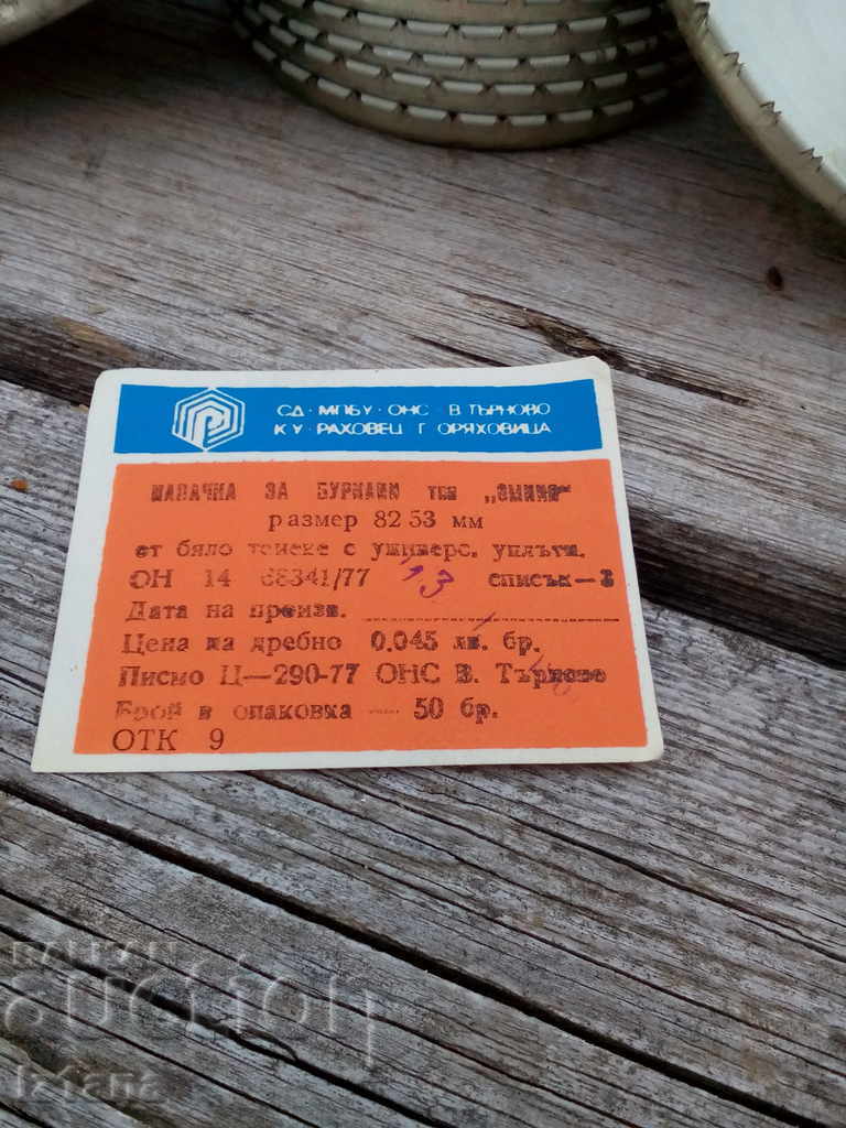 Delivery of Omnia Jar Lids Delivery of Omnia Jar Lids