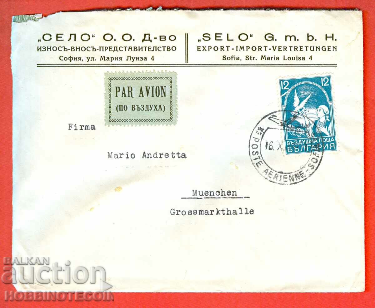 BULGARIA TRAVELED AIR Plic SOFIA GERMANIA 12 PORUMBELE1939