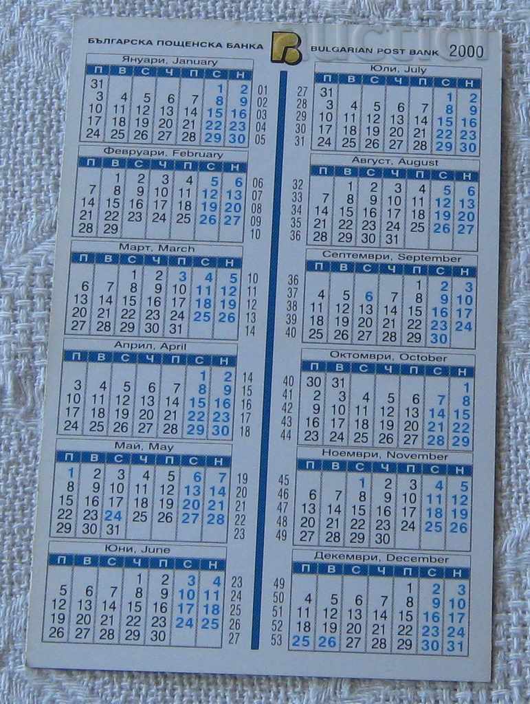 ПОЩЕНСКА БАНКА 2000 КАЛЕНДАРЧЕ с цена 0.50 лв. | € 0.26 ПОЩЕНСКА БАНКА 2000 КАЛЕНДАРЧЕ с цена 0.50 лв. | € 0.26