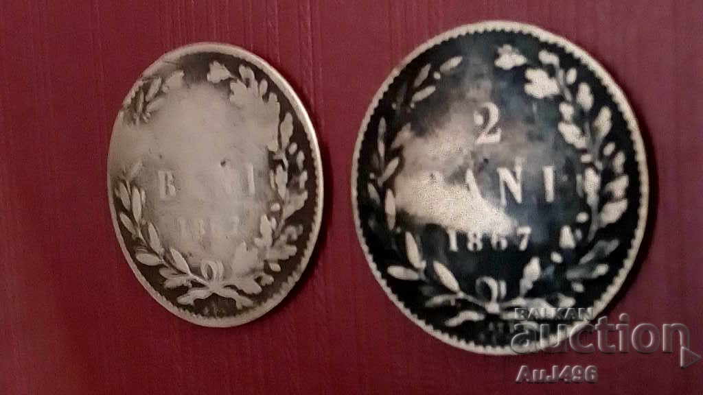 Παράδοση 2x2 ΜΠΑΝΙ 1867 ΖΗΤΗΣΗ!