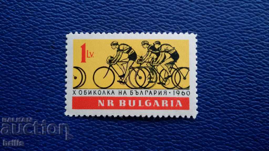 BULGARIA 1960 - A 10-A TURĂ BULGARĂ