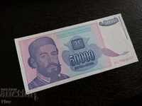 Банкнота - Югославия - 50 000 динара UNC | 1993г.